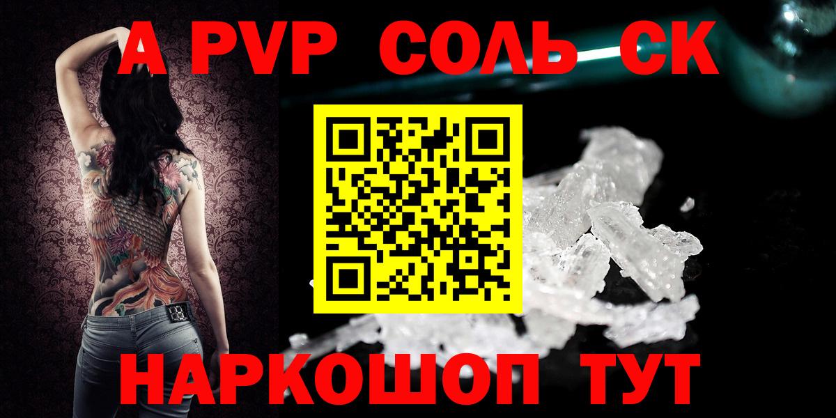 А ПВП кристаллы Ухта