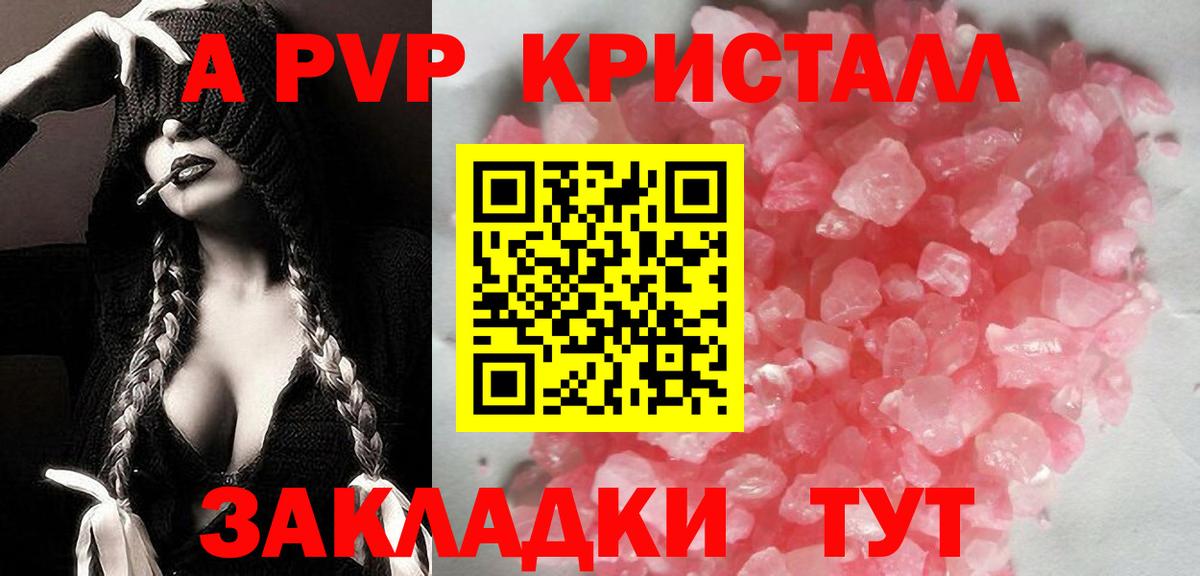 Ухта  А ПВП  Вход с VPN  Alpha PVP VHQ  Alpha-PVP Соль 