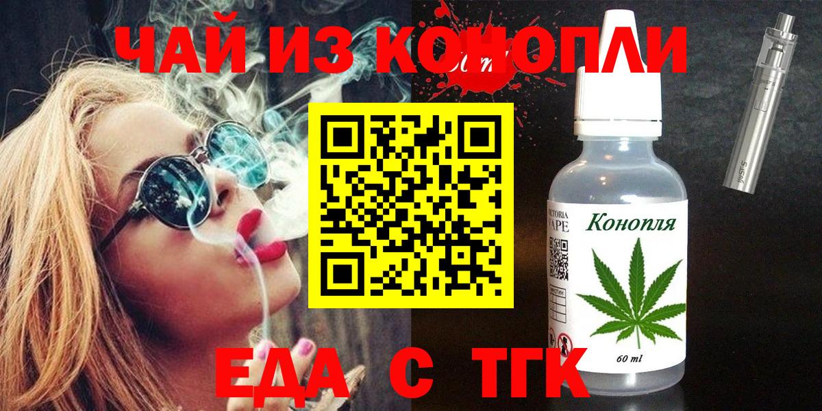 Ухта  Еда ТГК конопля  Вход с VPN 
