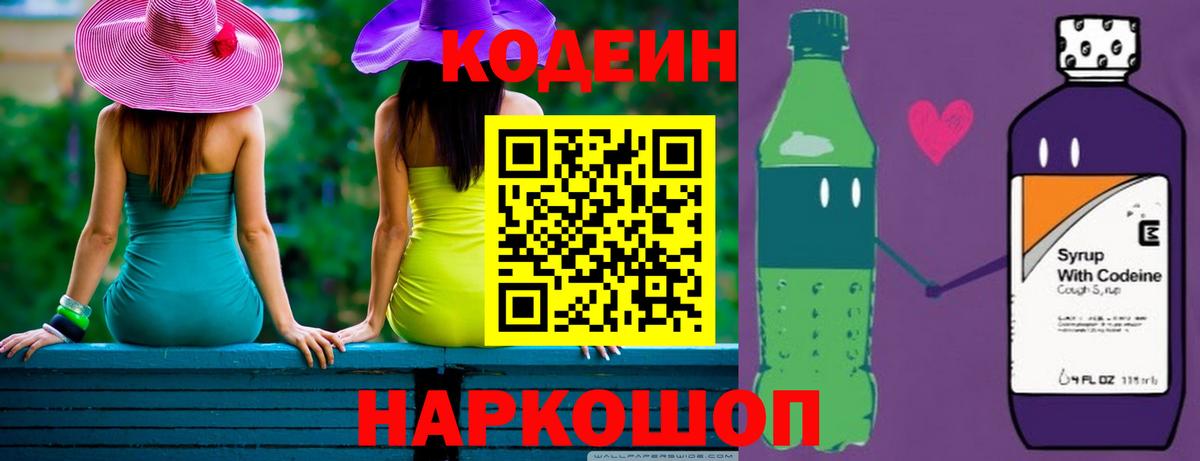 Codein Purple Drank Ухта