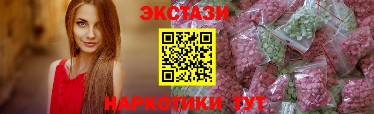 Экстази бентли  Экстази 99%  Вход с VPN  Ecstasy  Ухта 