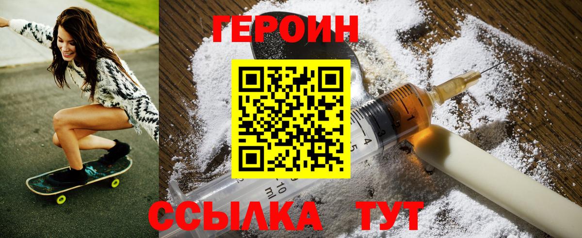 Героин герыч Ухта