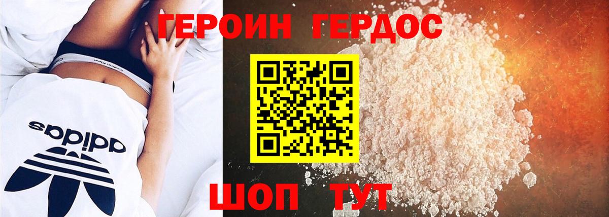 Ухта  ГЕРОИН VHQ  Вход с VPN 