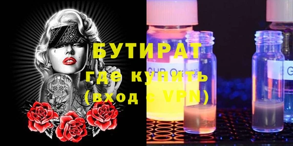 бутират Михайловка