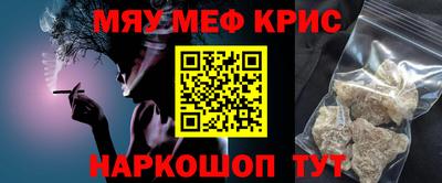 мефедрон Малоярославец