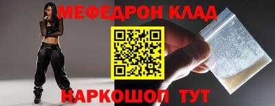 мефедрон Малоярославец