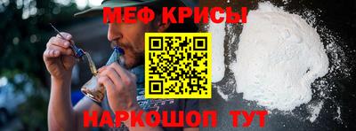 мефедрон Малоярославец