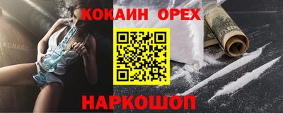 мефедрон Малгобек