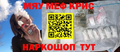 мефедрон Малгобек