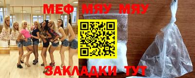 мефедрон Малгобек