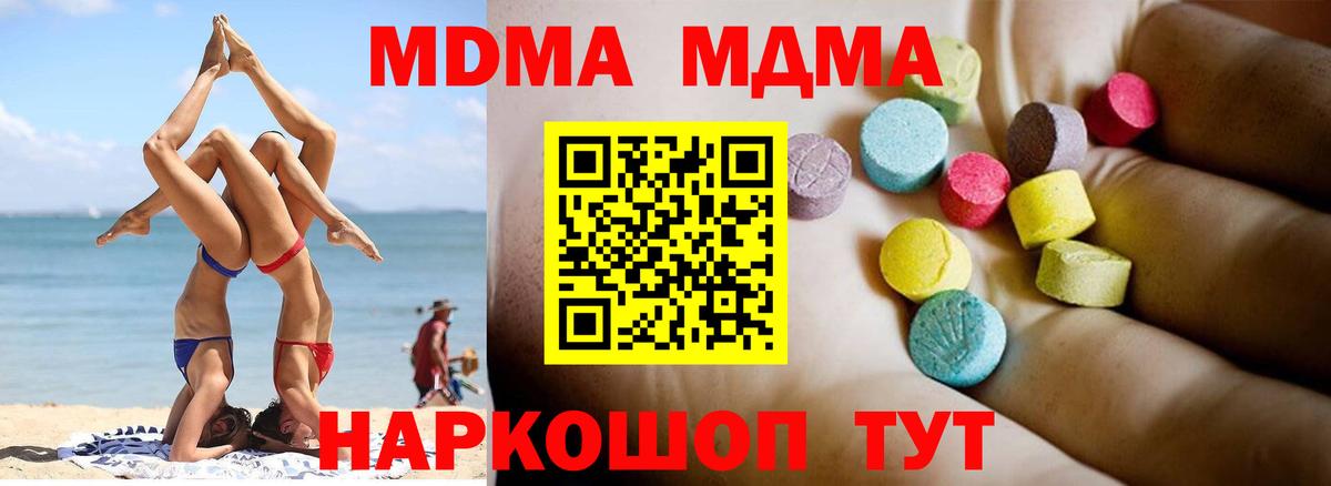 MDMA crystal Ухта
