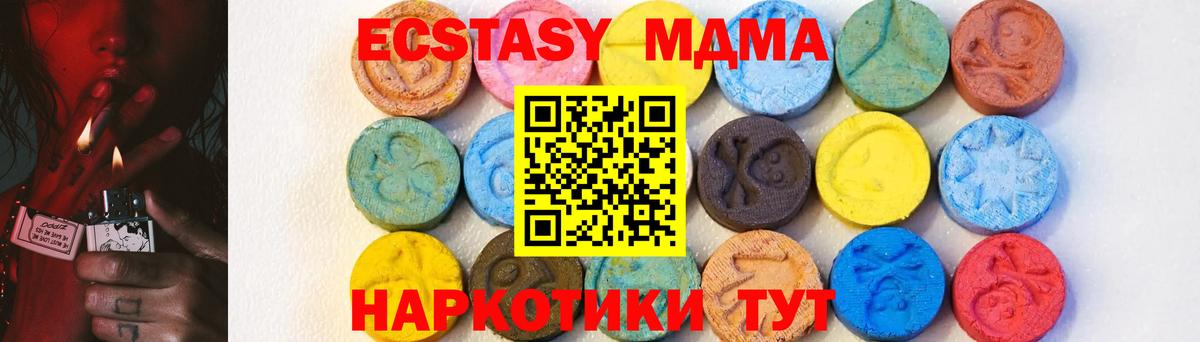 МДМА молли  МДМА  Вход с VPN  Ухта  МДМА crystal 