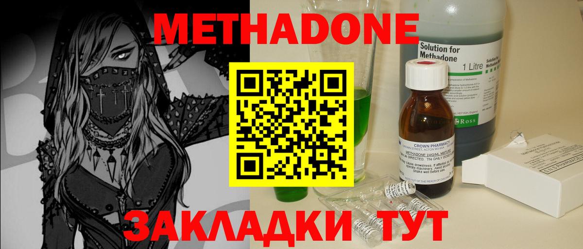 Ухта  МЕТАДОН кристалл  Вход с VPN 