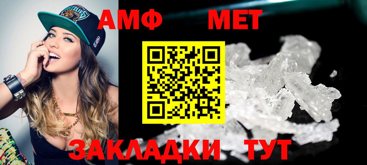 МЕТАМФЕТАМИН пудра  МЕТАМФЕТАМИН пудра  Вход с VPN  Ухта 