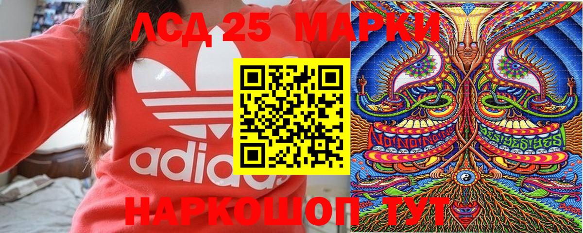 Марки 25I-NBOMe 1500мкг  Вход с VPN  Марки N-bome  Ухта  Марки 25I-NBOMe 1500мкг 