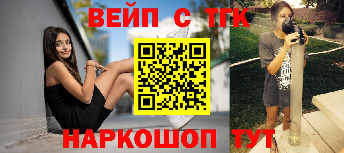 Ухта  ТГК THC oil  Вход с VPN 